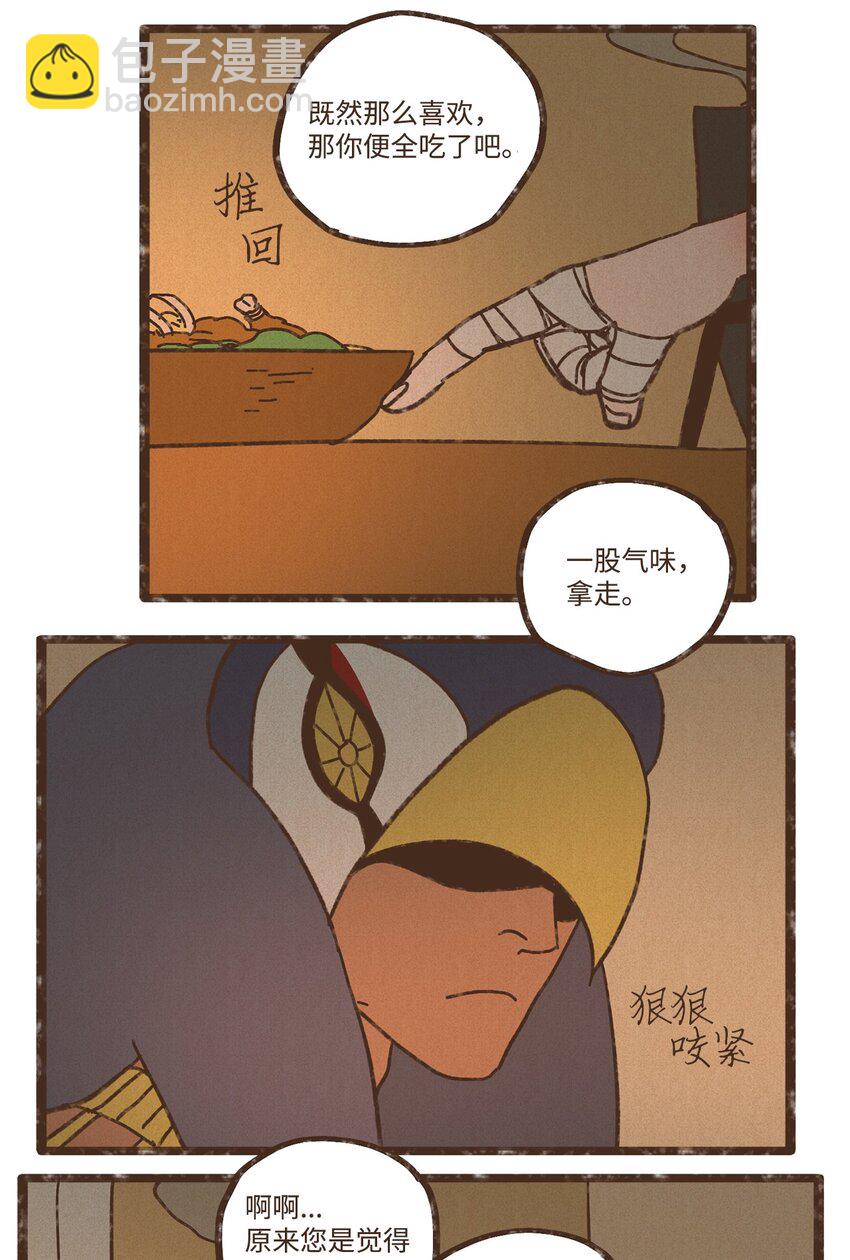 九柱神 - 110 又提起阿努比斯 - 3