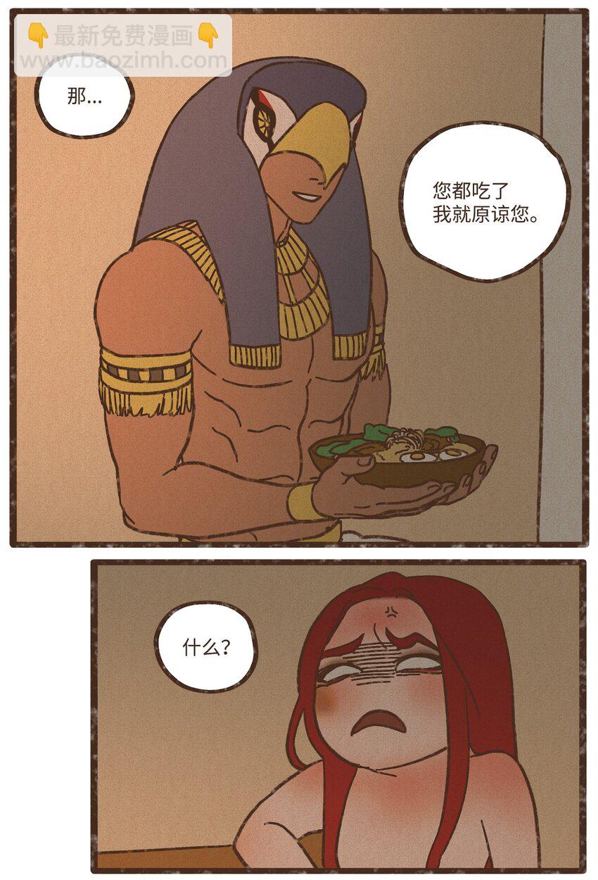 九柱神 - 110 又提起阿努比斯 - 6