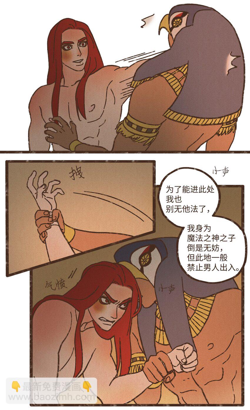 九柱神 - 110 又提起阿努比斯 - 2