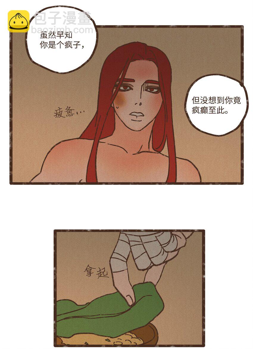 九柱神 - 110 又提起阿努比斯 - 2