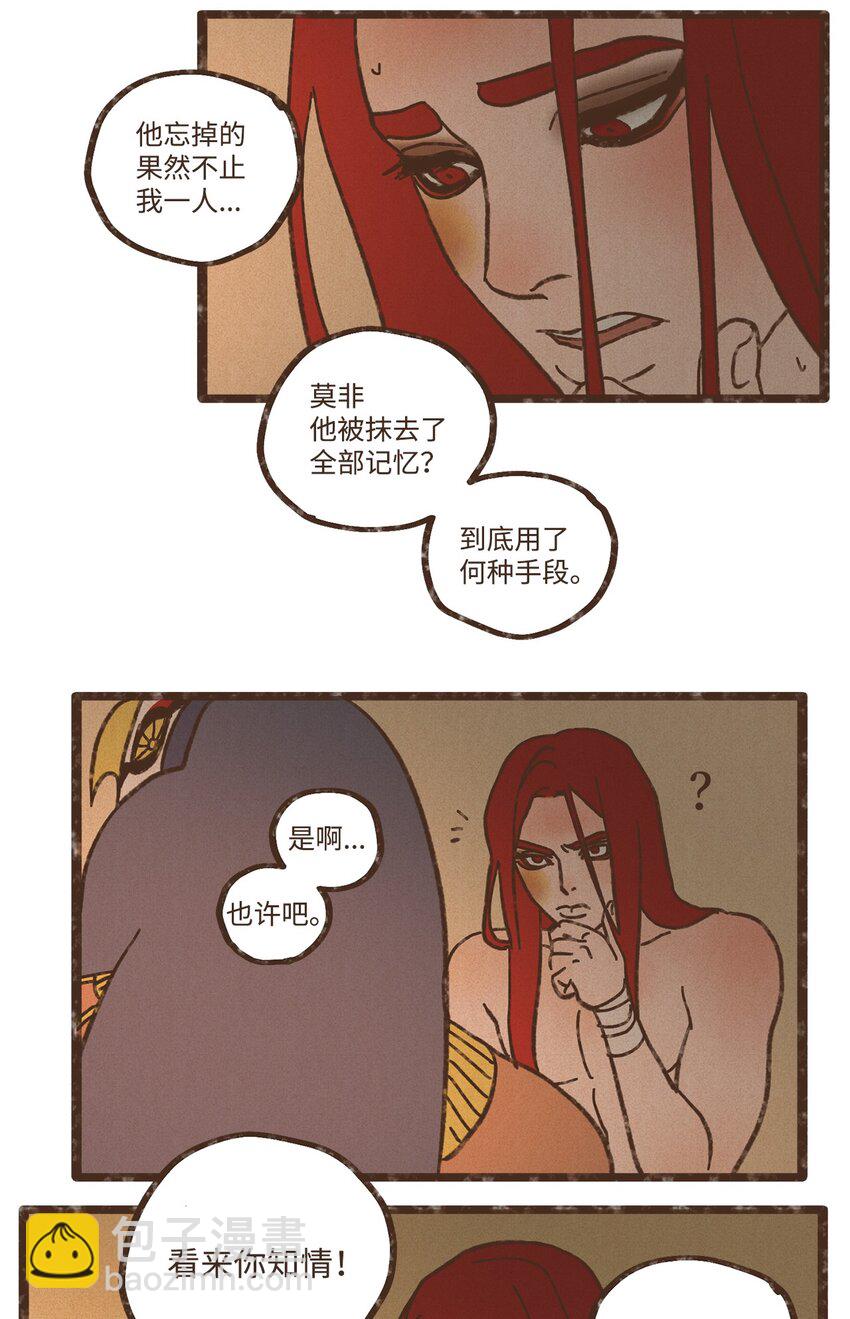 九柱神 - 110 又提起阿努比斯 - 6