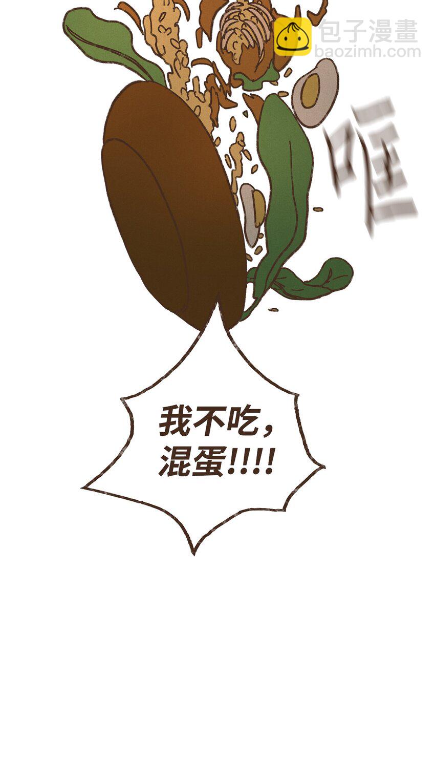 九柱神 - 110 又提起阿努比斯 - 6