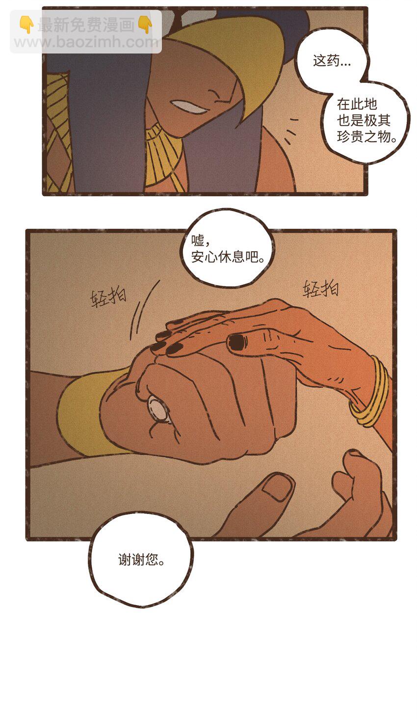 九柱神 - 110 又提起阿努比斯 - 5