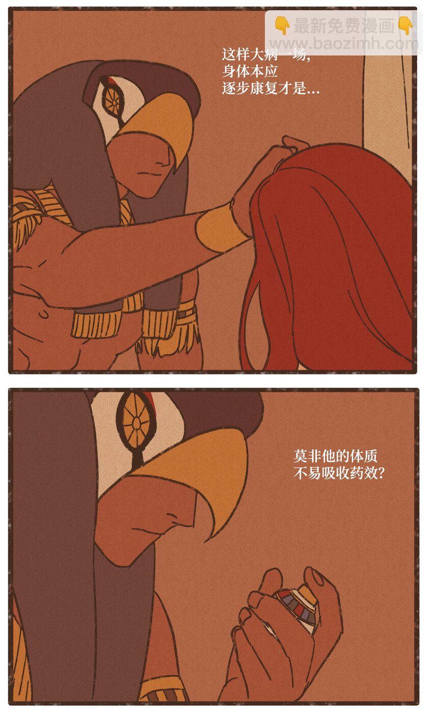 九柱神 - 112 小孩都比您聽話懂事 - 2