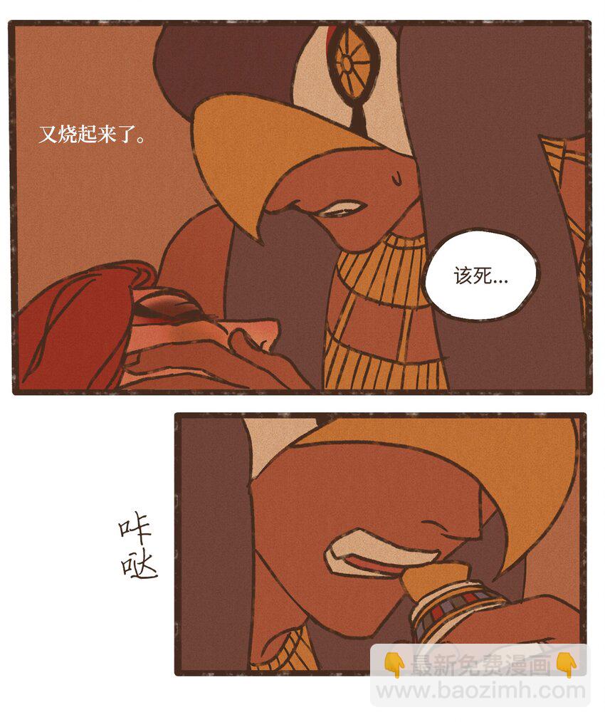 九柱神 - 112 小孩都比您聽話懂事 - 1