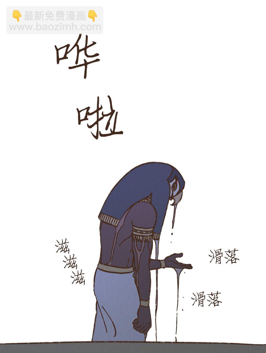 九柱神 - 112 小孩都比您聽話懂事 - 4