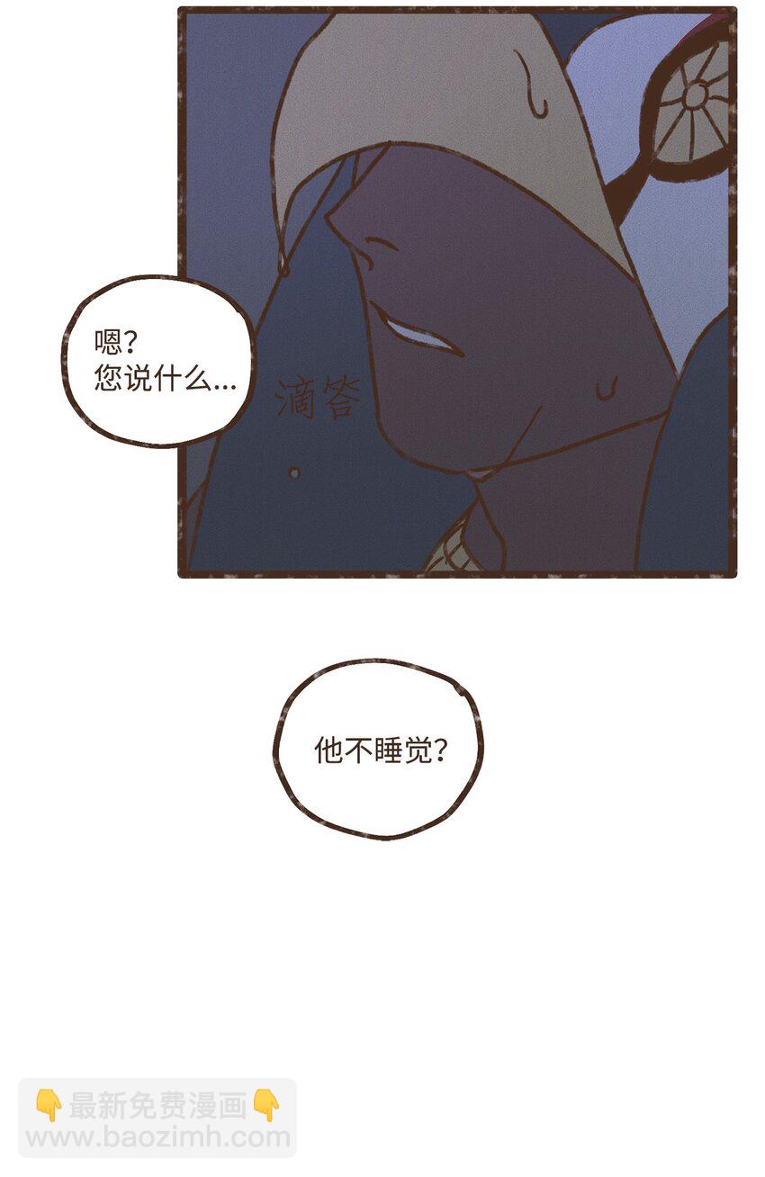 九柱神 - 112 小孩都比您聽話懂事 - 7