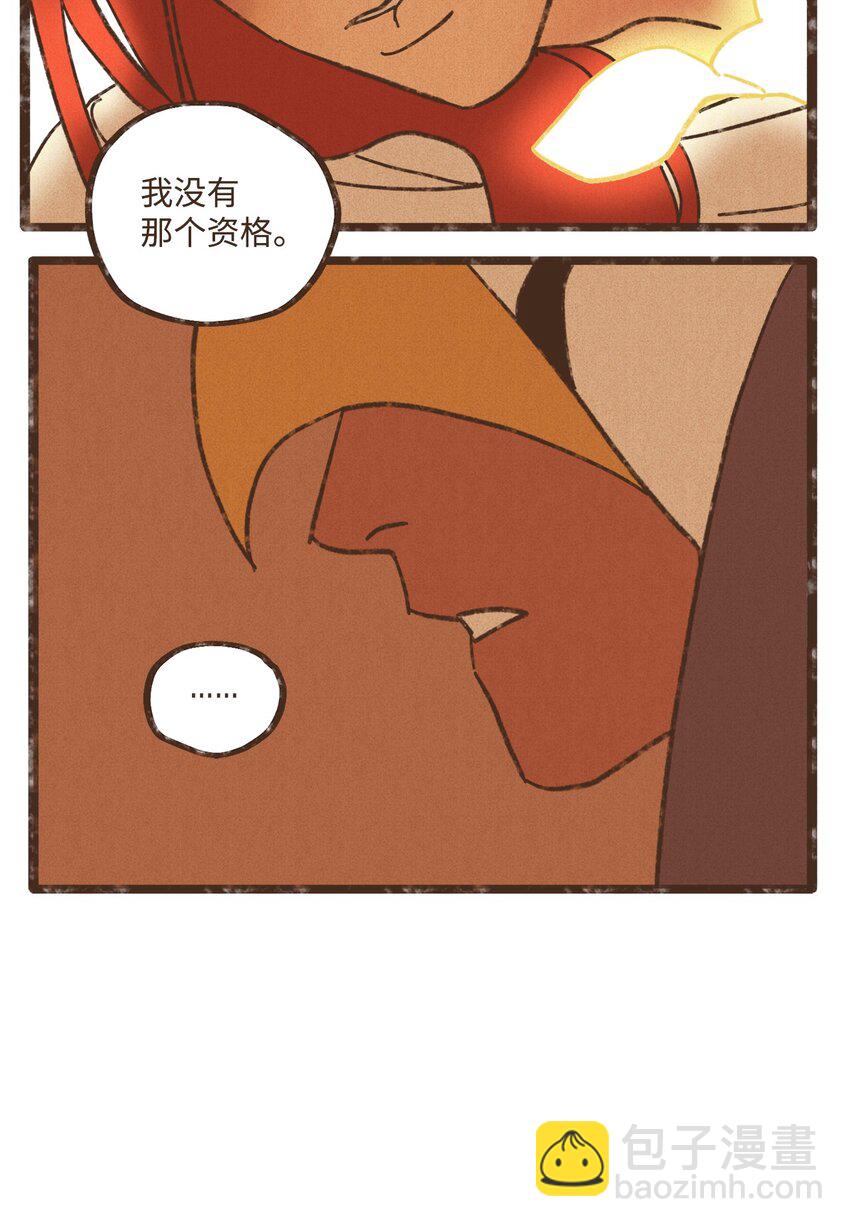 九柱神 - 112 小孩都比您聽話懂事 - 5