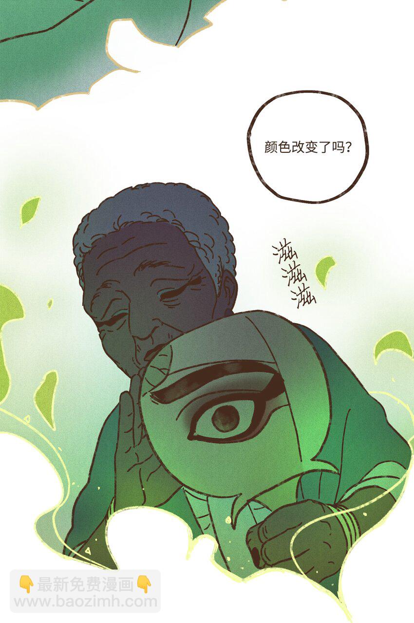 九柱神 - 114 聖痕 - 6