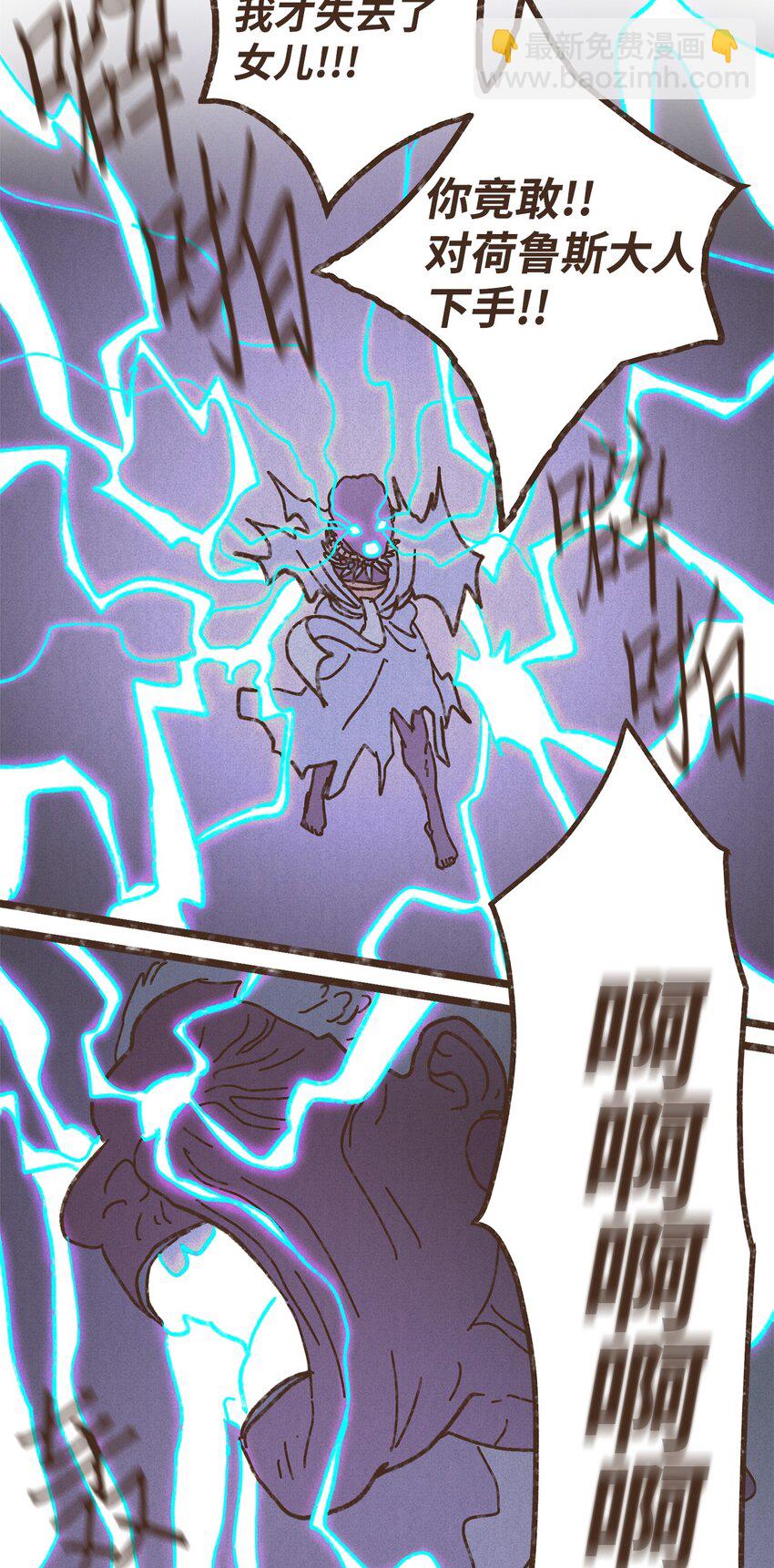 九柱神 - 114 聖痕 - 7