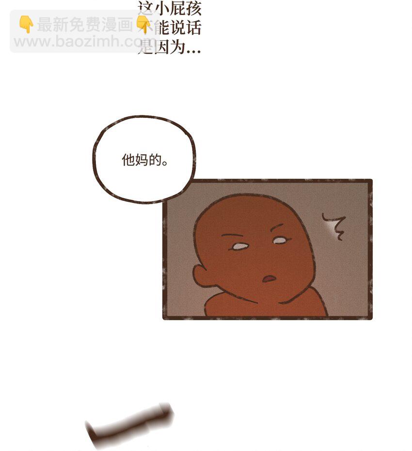 九柱神 - 116 我一定會救你脫險 - 2