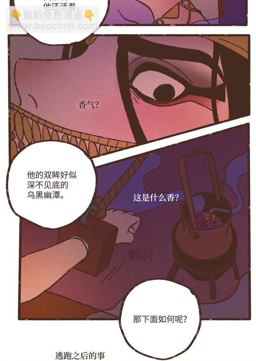 九柱神 - 118 神的旨意(2/2) - 1