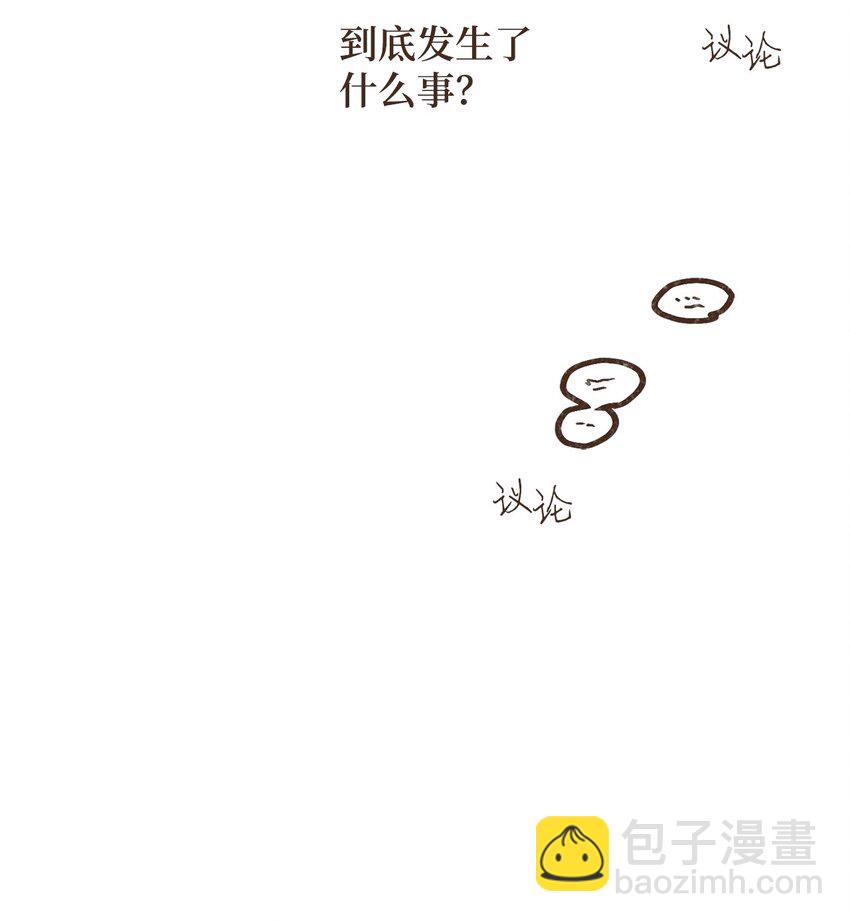 九柱神 - 118 神的旨意(2/2) - 1