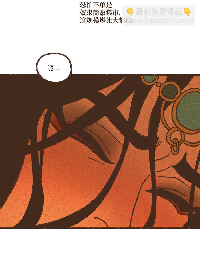 九柱神 - 120 你有義務取悅我 - 5