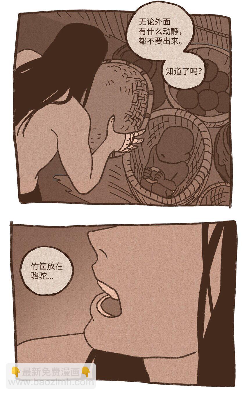 九柱神 - 120 你有義務取悅我 - 1