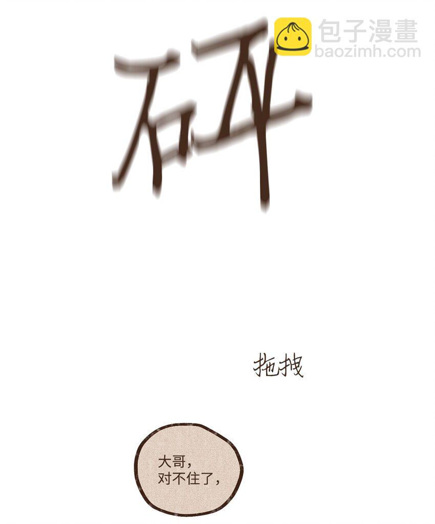 九柱神 - 120 你有義務取悅我 - 3