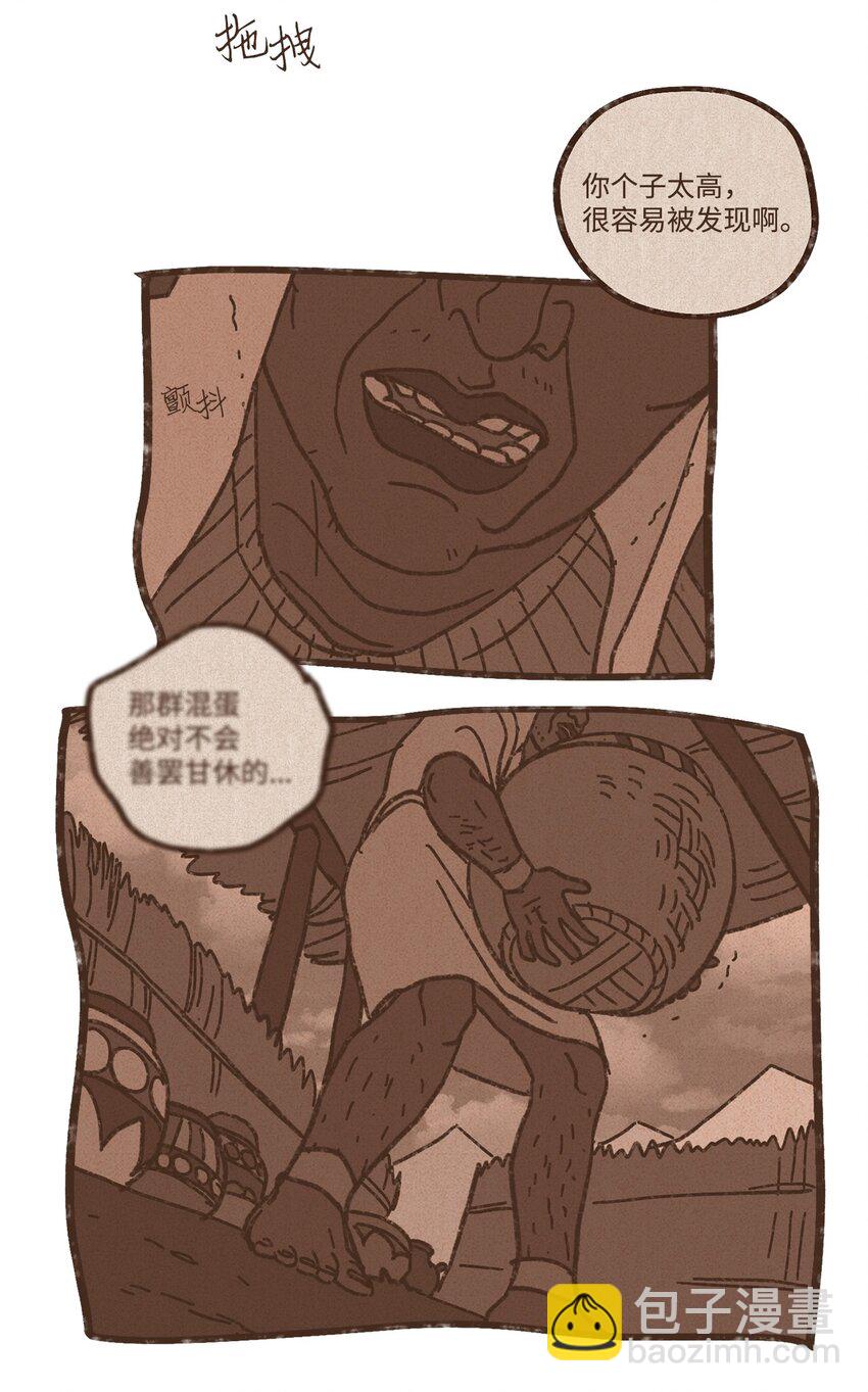 九柱神 - 120 你有義務取悅我 - 4