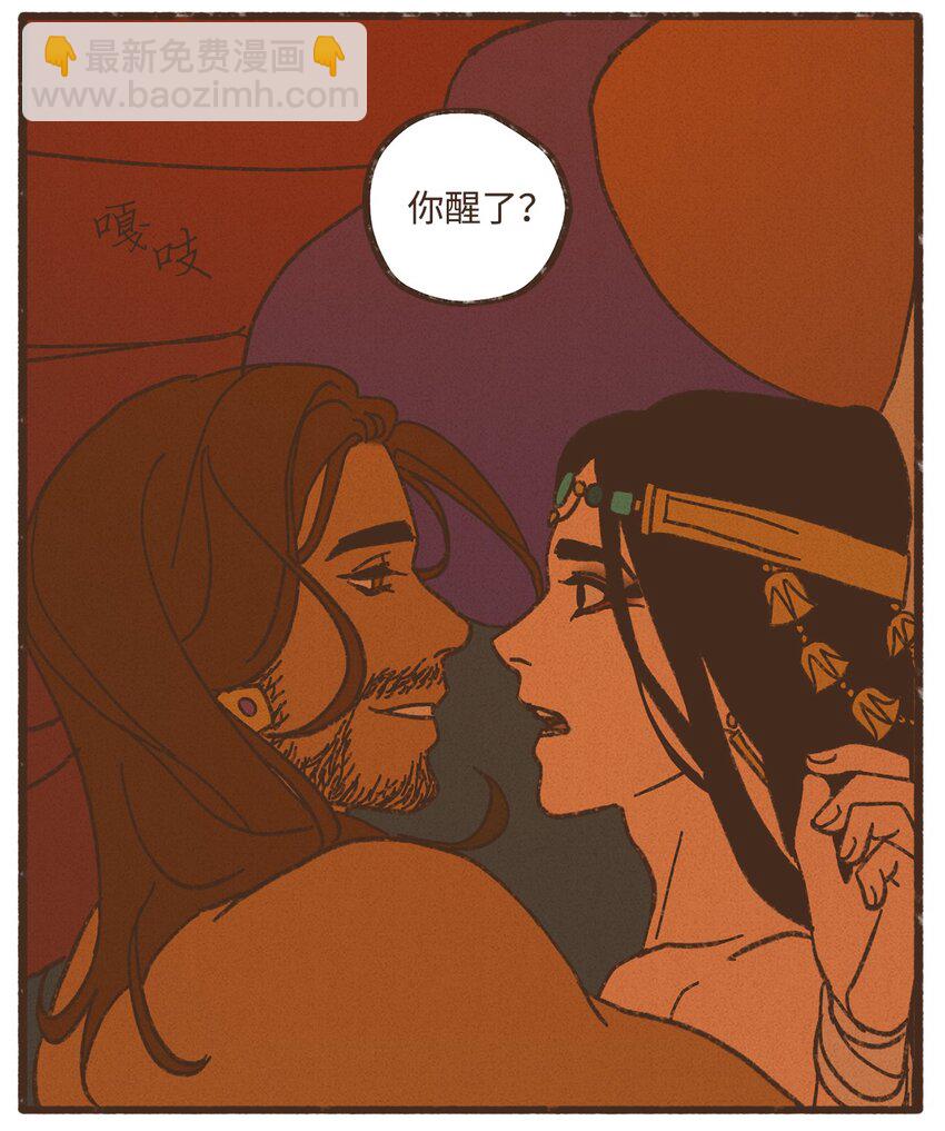 九柱神 - 120 你有義務取悅我 - 1