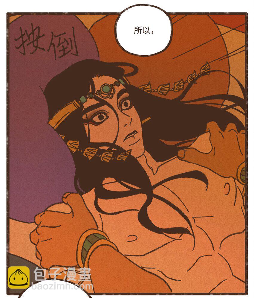 九柱神 - 120 你有義務取悅我 - 7