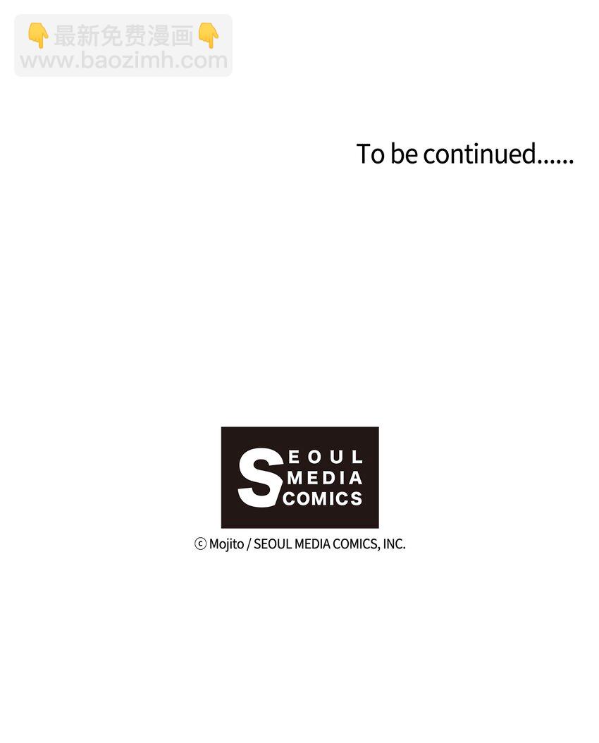 九柱神 - 120 你有義務取悅我 - 3