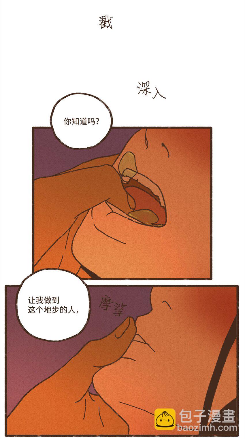 九柱神 - 120 你有義務取悅我 - 4