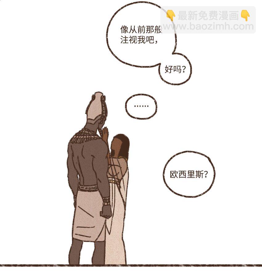 九柱神 - 126 自願被詛咒吞噬 - 5