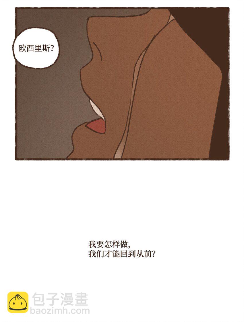 九柱神 - 126 自願被詛咒吞噬 - 6