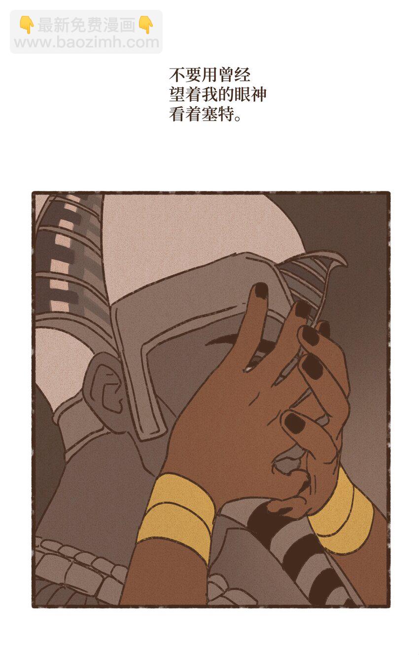 九柱神 - 126 自願被詛咒吞噬 - 4