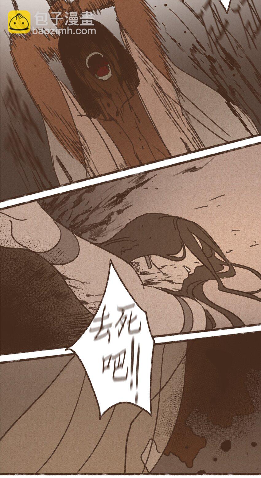 九柱神 - 126 自願被詛咒吞噬 - 1