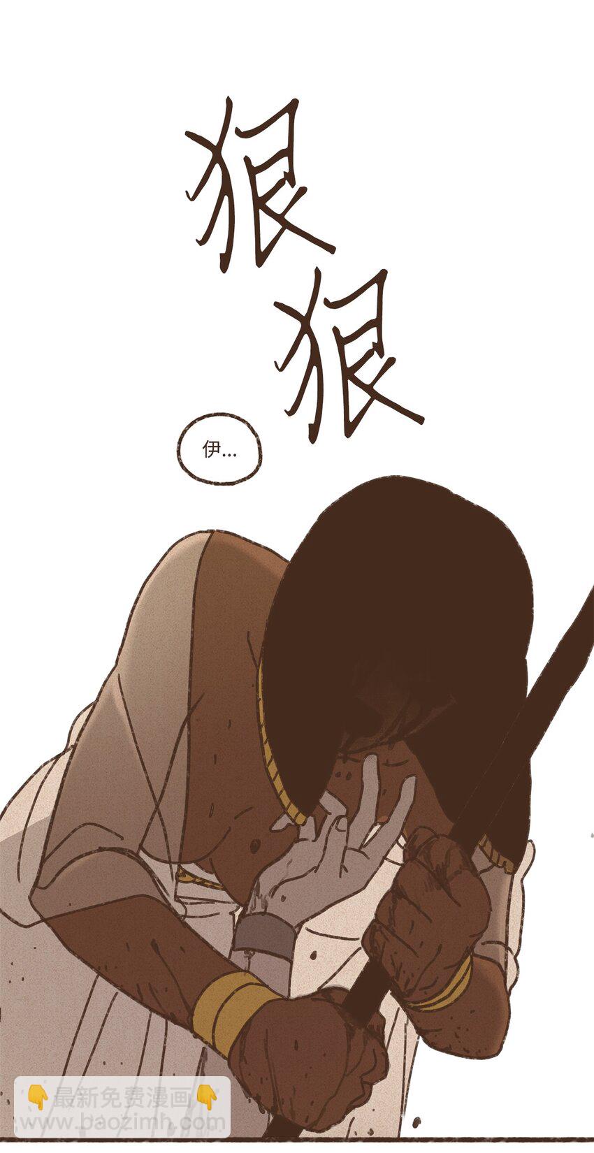 九柱神 - 126 自願被詛咒吞噬 - 2