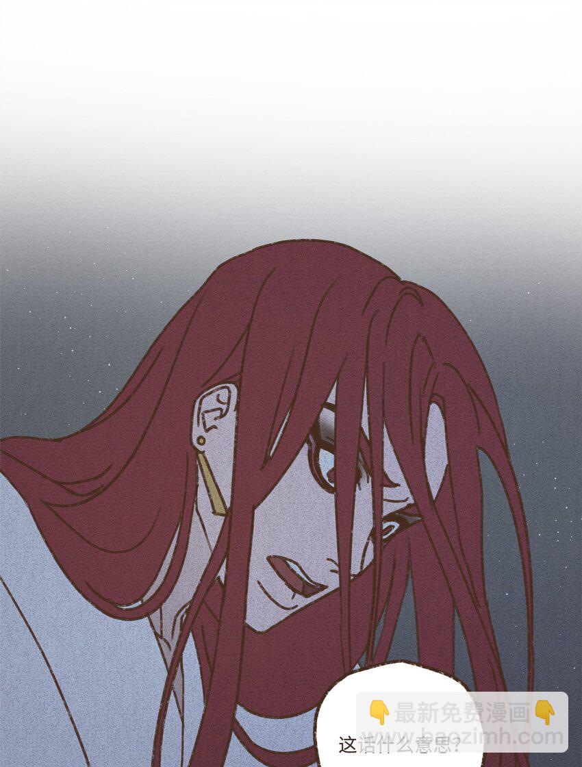 九柱神 - 126 自願被詛咒吞噬 - 6