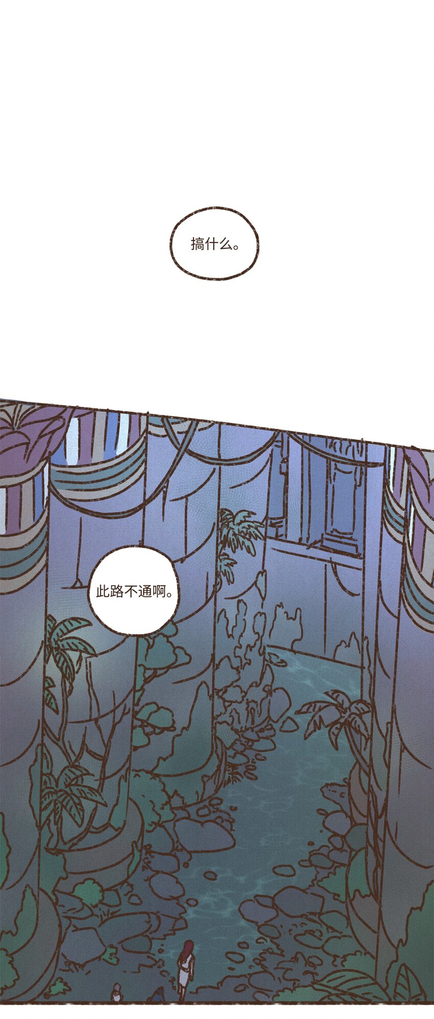 九柱神 - 128 神聖樂園 - 1