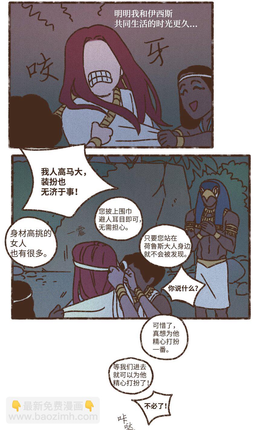 九柱神 - 128 神聖樂園 - 3