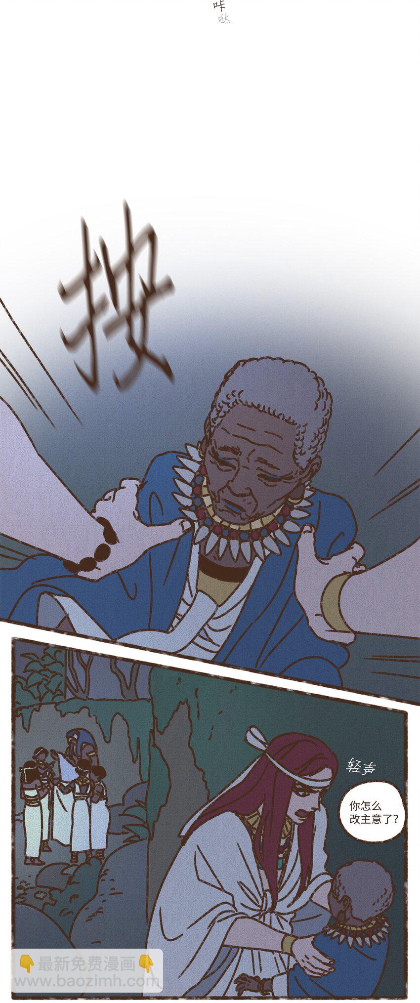 九柱神 - 128 神聖樂園 - 4