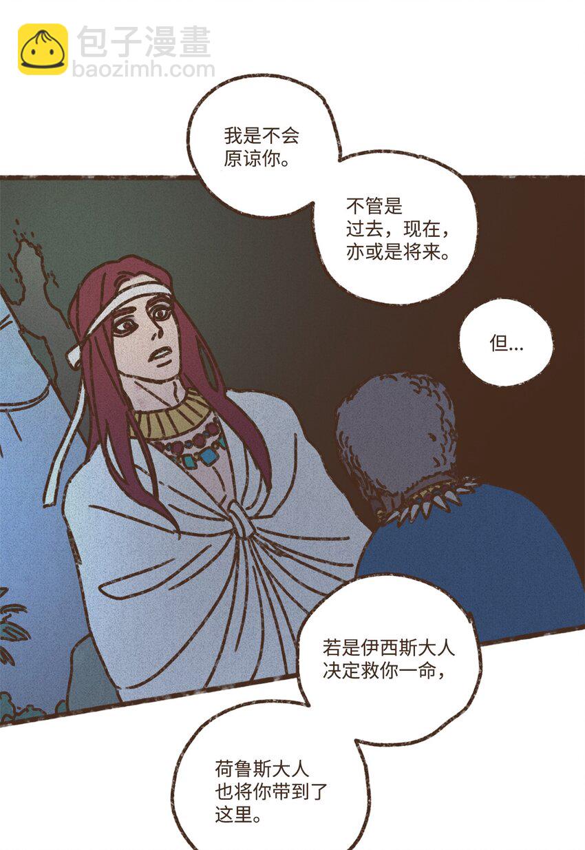 九柱神 - 128 神聖樂園 - 6