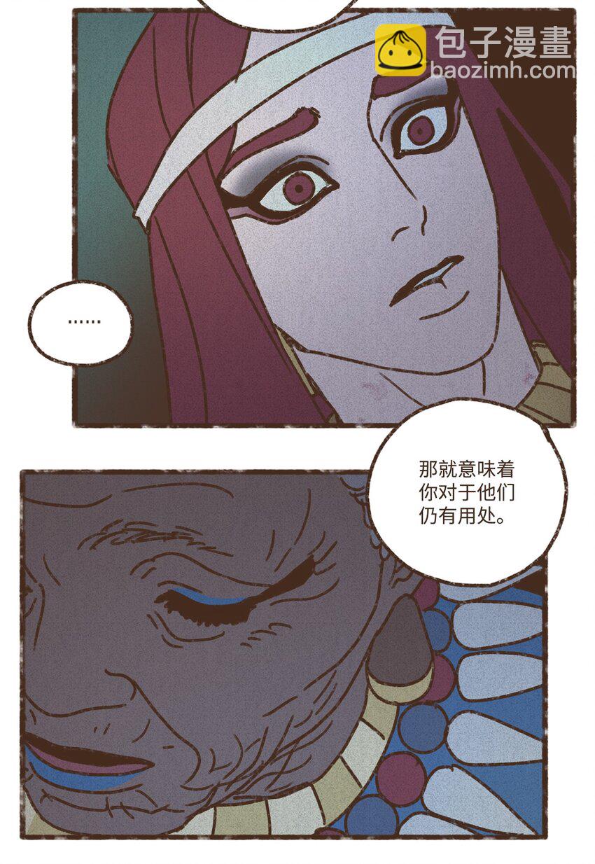 九柱神 - 128 神聖樂園 - 7