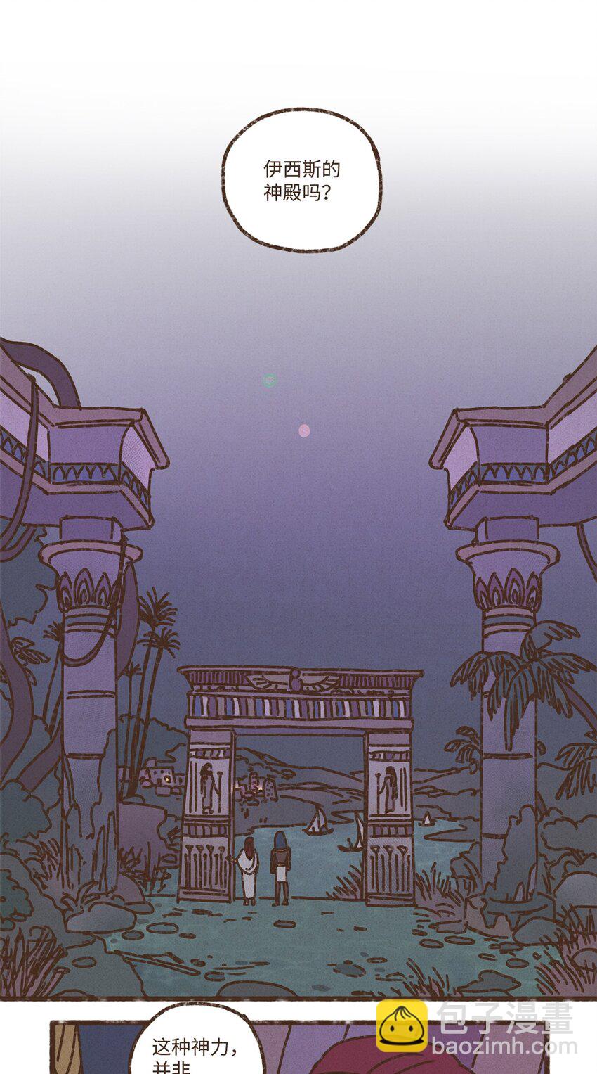 九柱神 - 128 神聖樂園 - 6