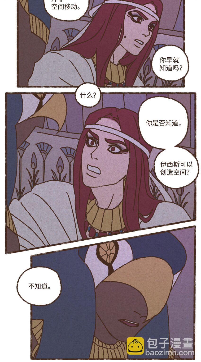 九柱神 - 128 神聖樂園 - 7