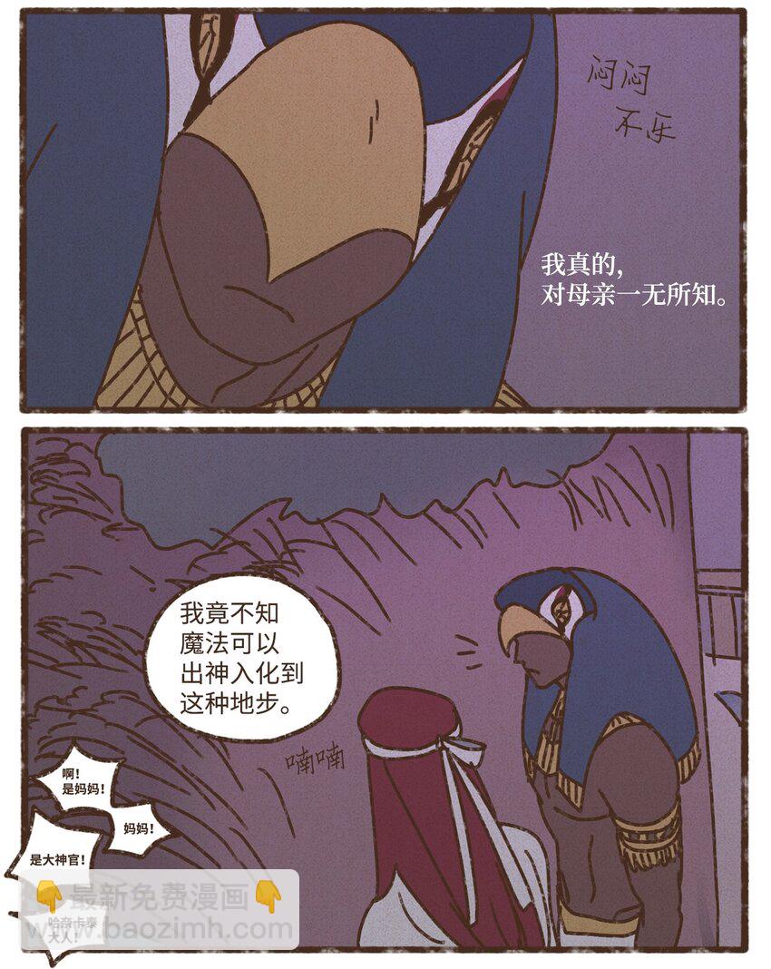 九柱神 - 128 神聖樂園 - 1