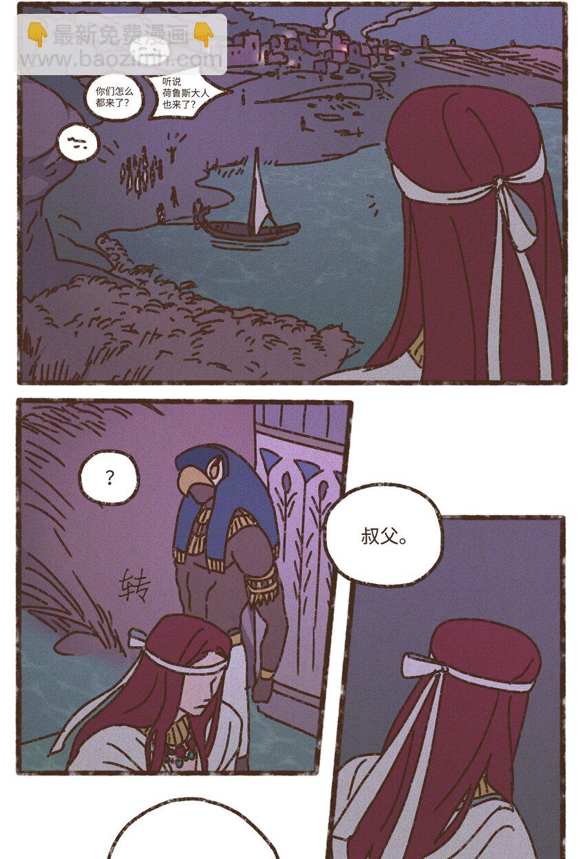 九柱神 - 128 神聖樂園 - 2