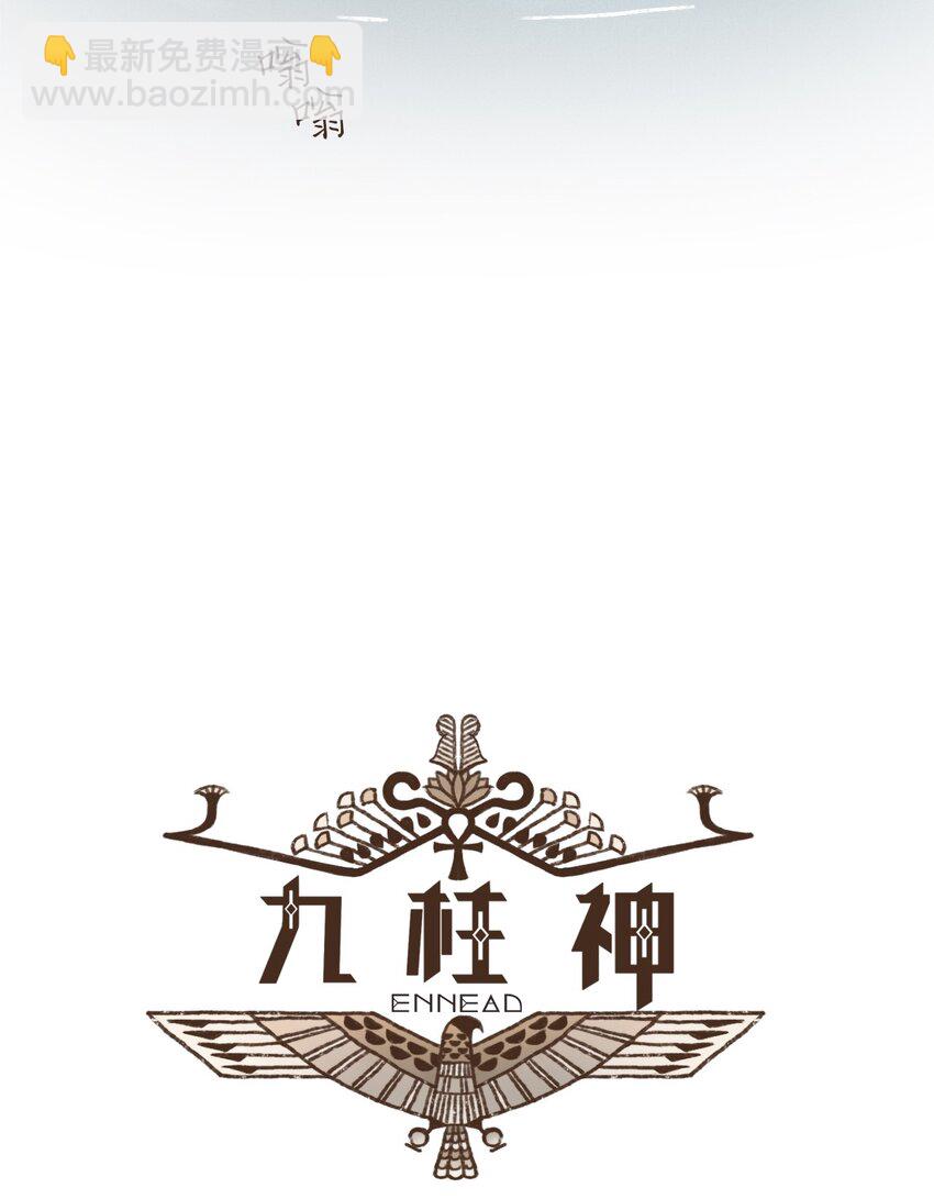 九柱神 - 128 神聖樂園 - 5