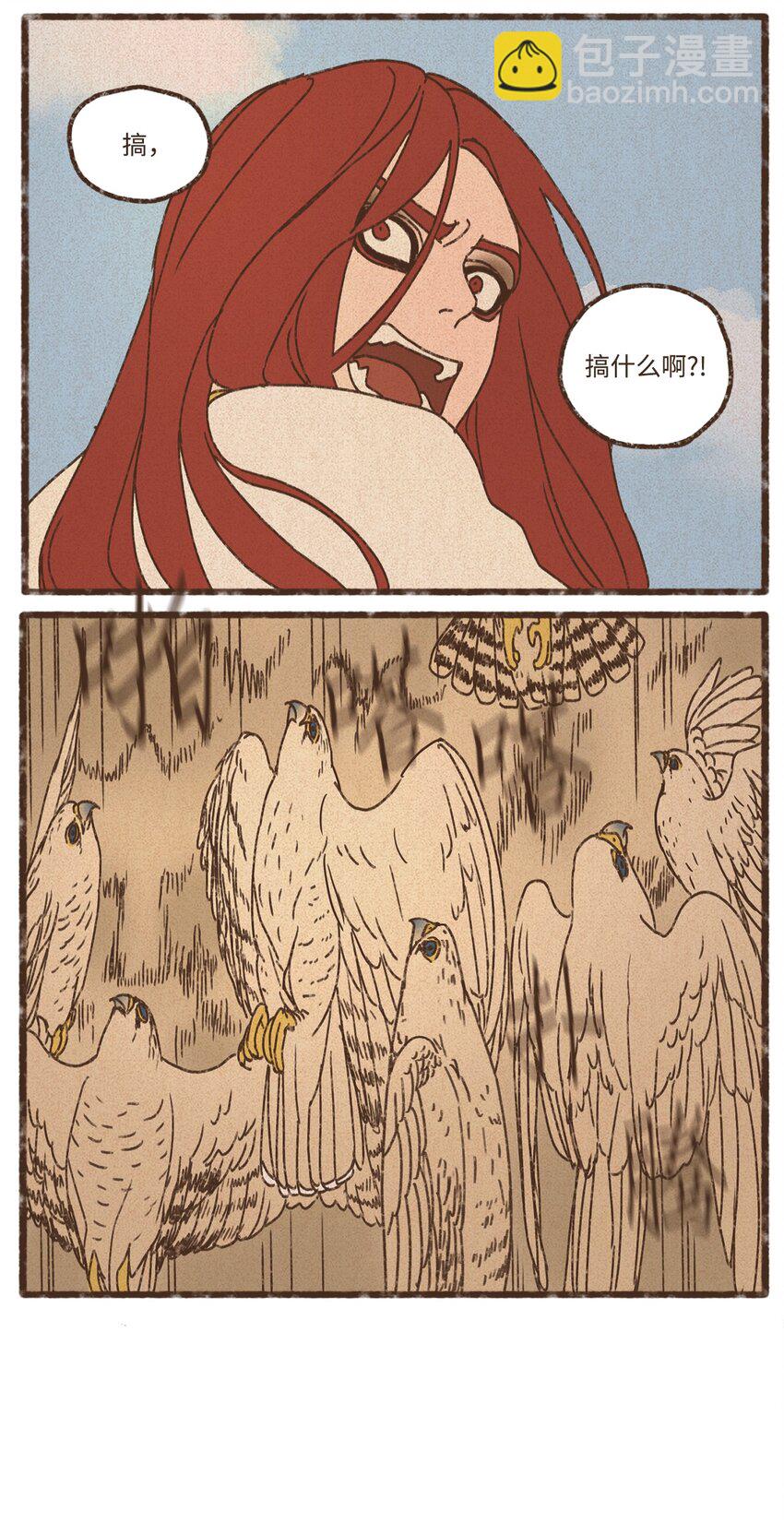 九柱神 - 132 我就是小孩啊 - 4