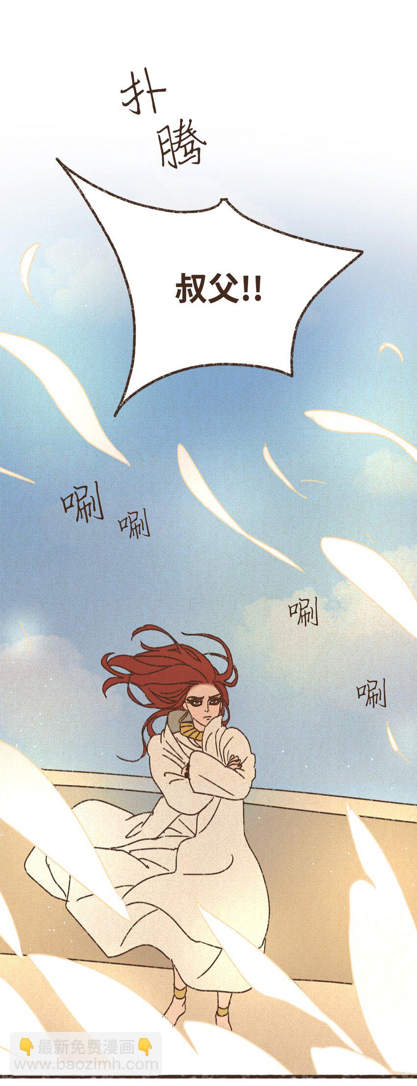 九柱神 - 132 我就是小孩啊 - 6