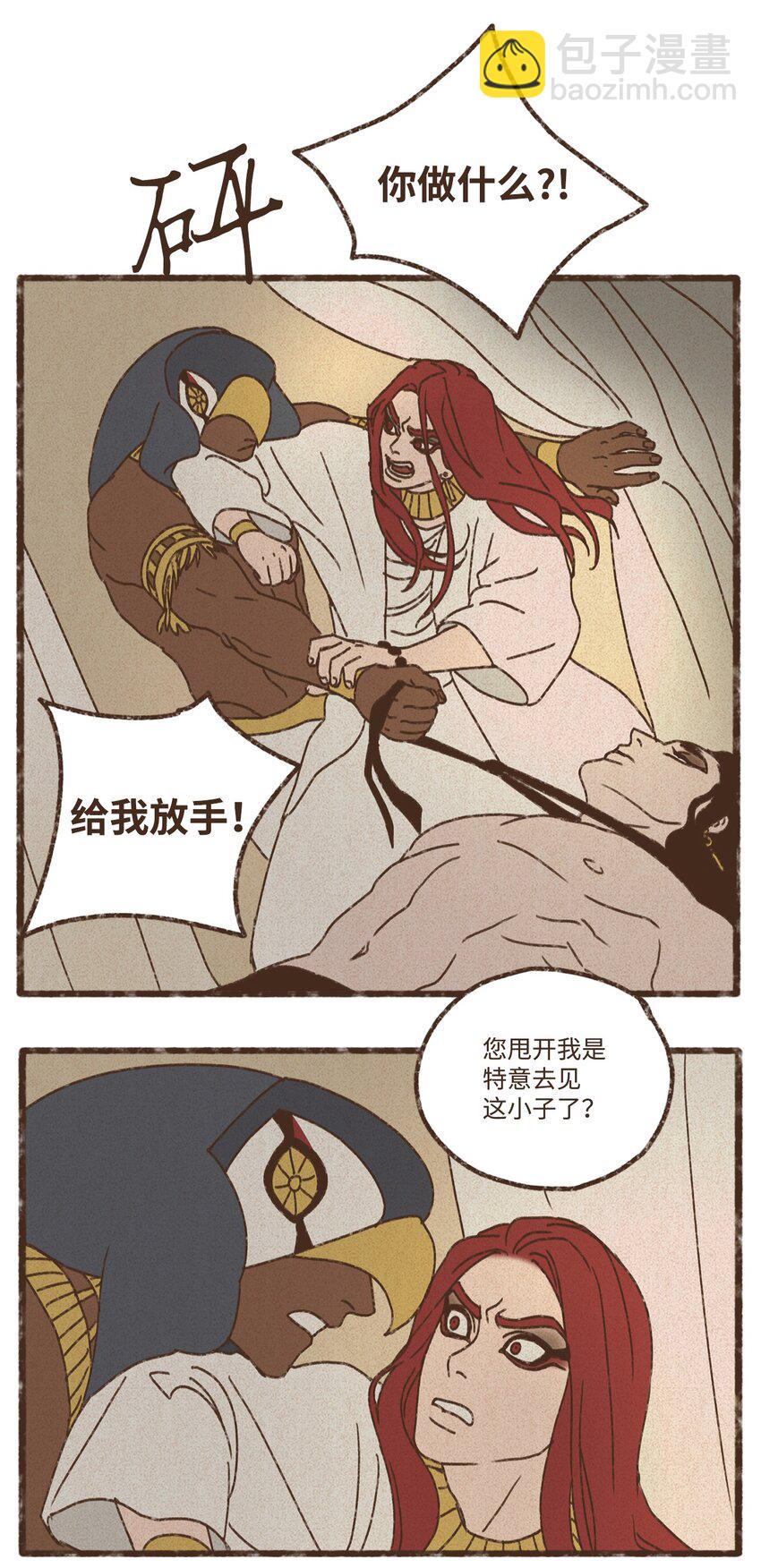 九柱神 - 132 我就是小孩啊 - 2