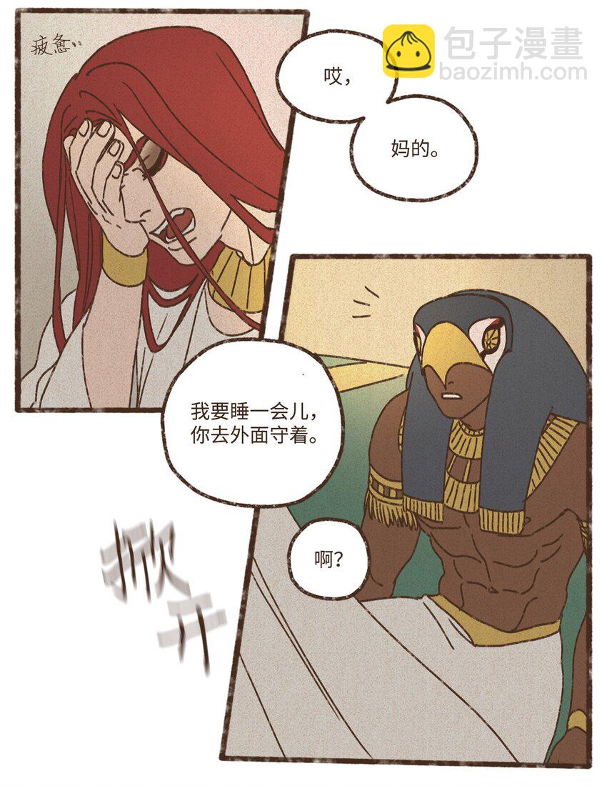 九柱神 - 132 我就是小孩啊 - 5