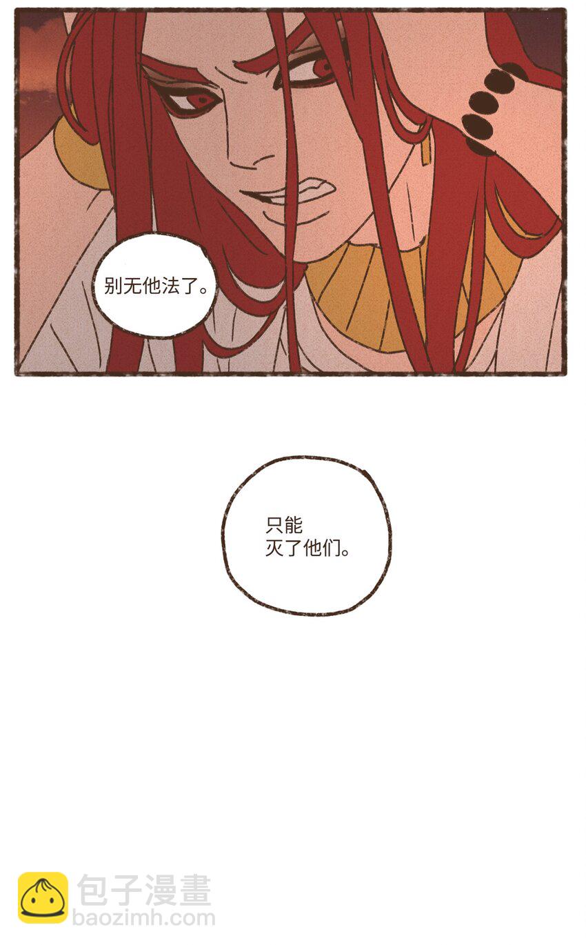 九柱神 - 132 我就是小孩啊 - 2