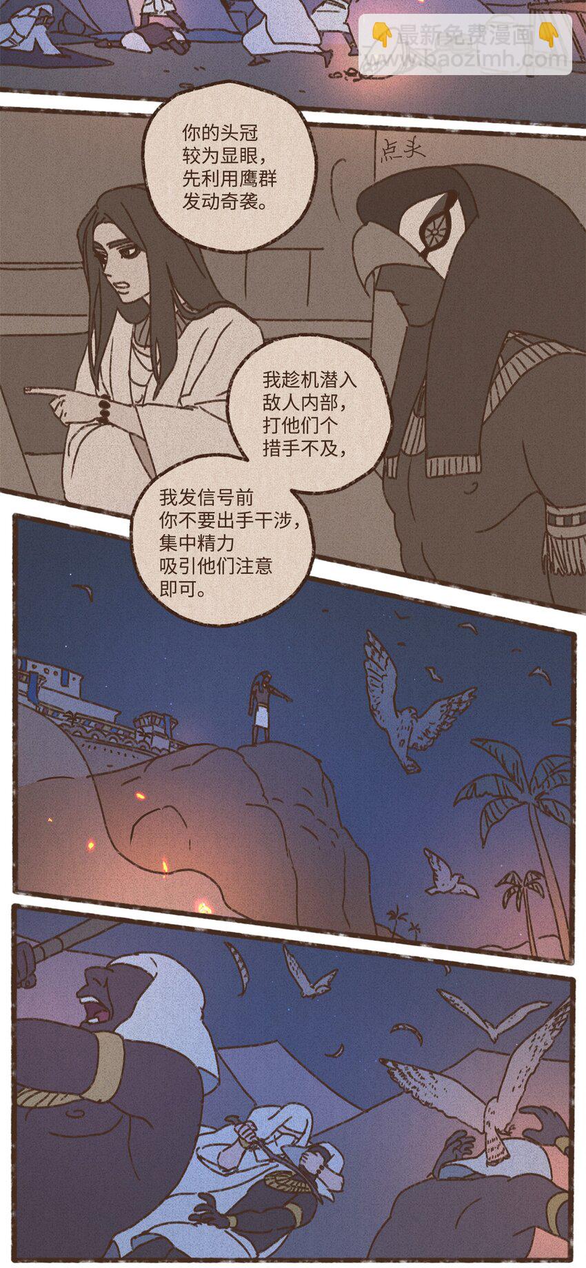 九柱神 - 132 我就是小孩啊 - 4