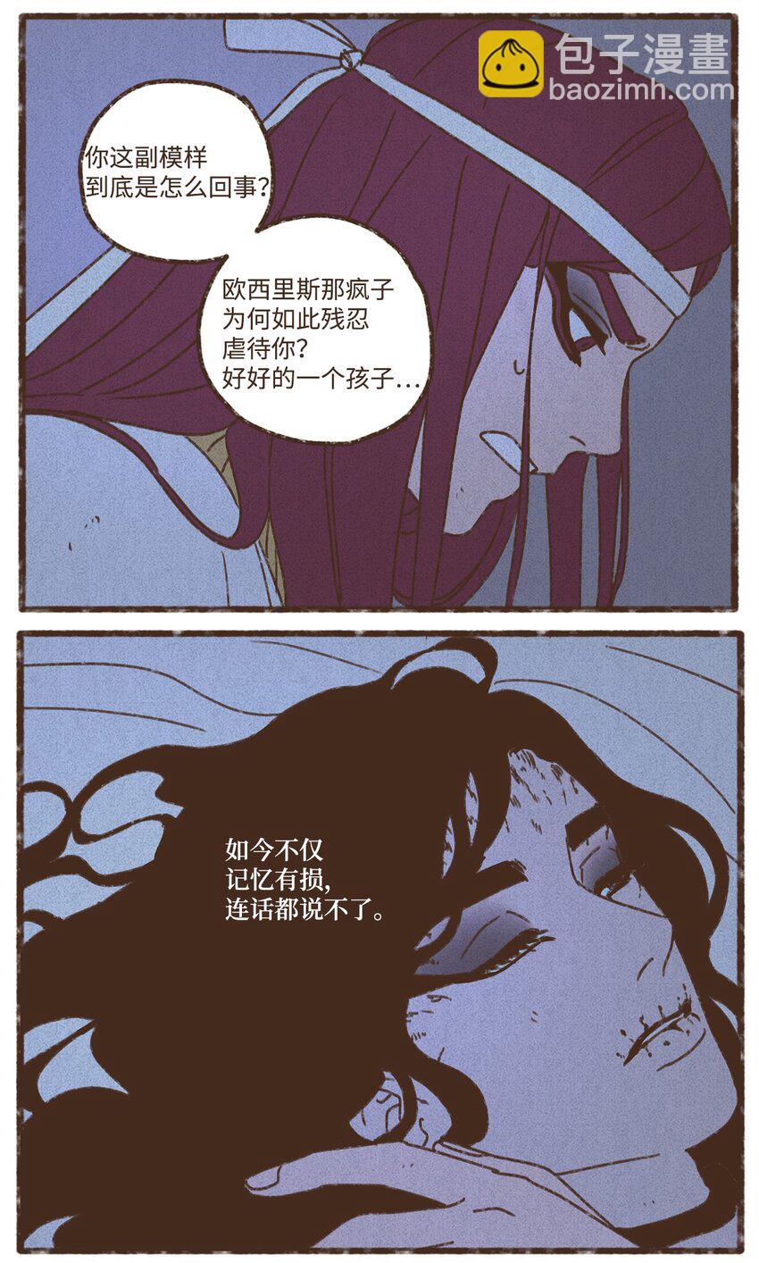 九柱神 - 132 我就是小孩啊 - 4