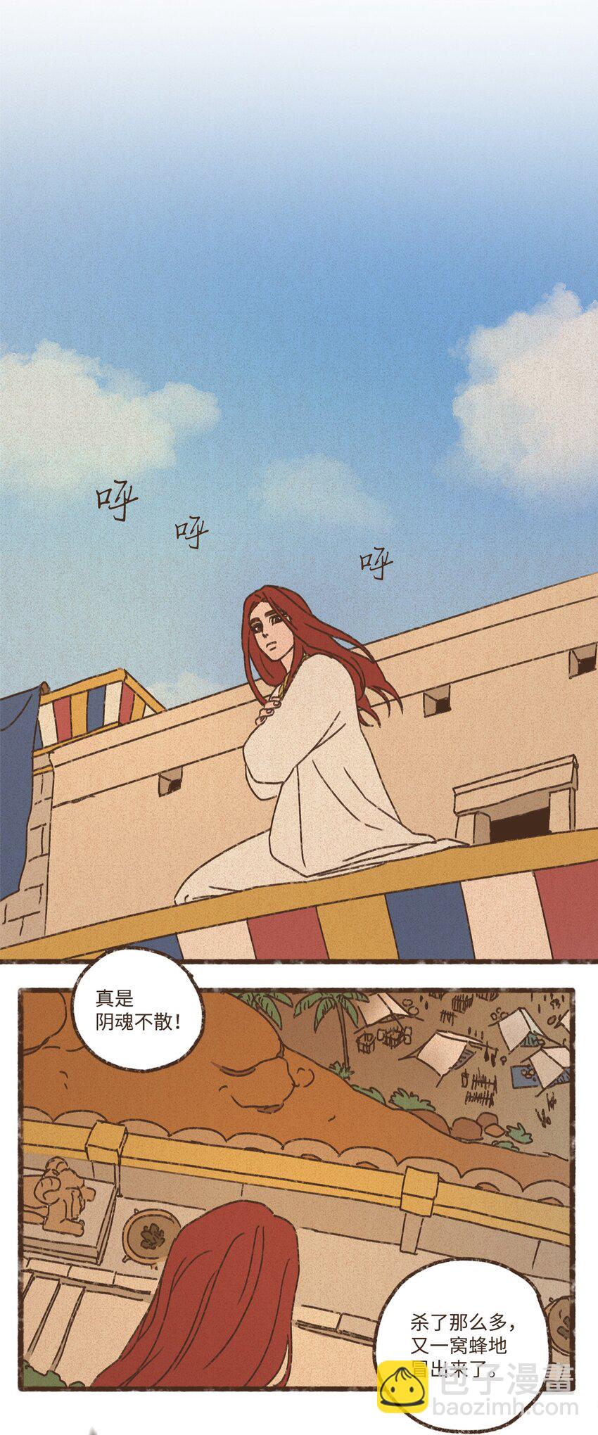 九柱神 - 132 我就是小孩啊 - 2