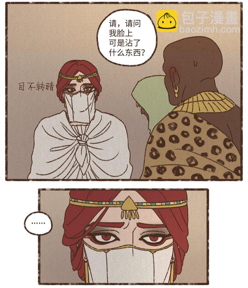 九柱神 - 134 我比他更年幼 - 7